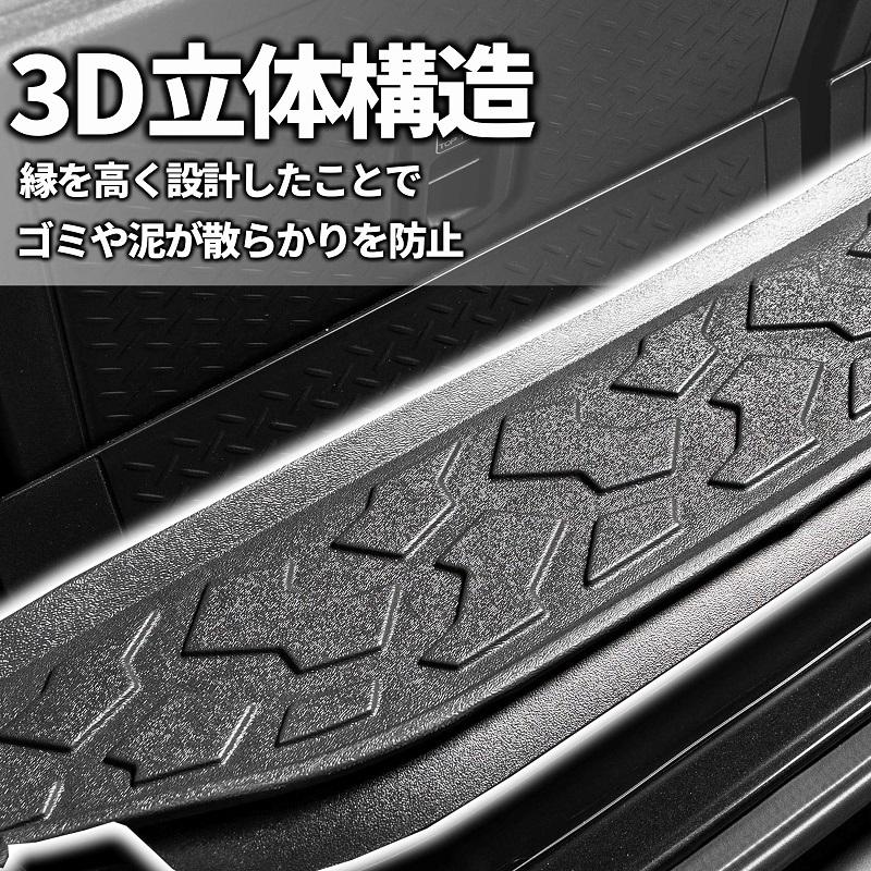 新型 ジムニー JB64 ジムニーシエラ JB74 3D トランクマット