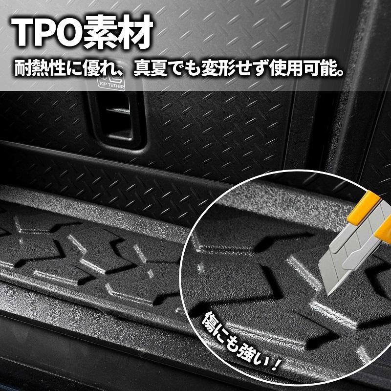 新型 ジムニー JB64 ジムニーシエラ JB74 3D トランクマット