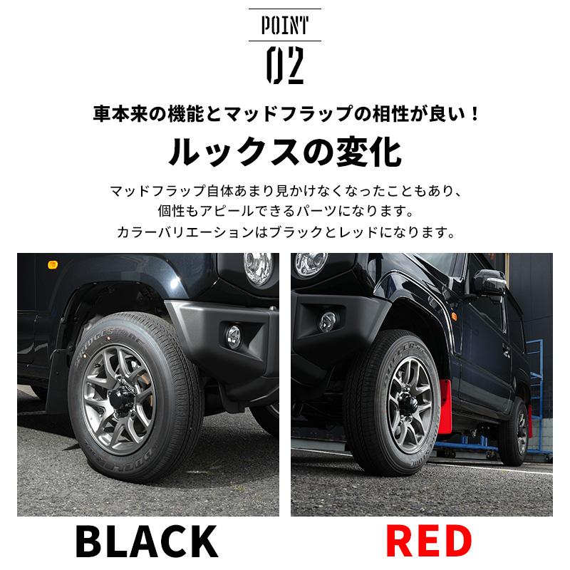ジムニー JB64 カスタム パーツ マッドガード レッド ジムニー JB64 カスタム パーツ マッドガード レッド