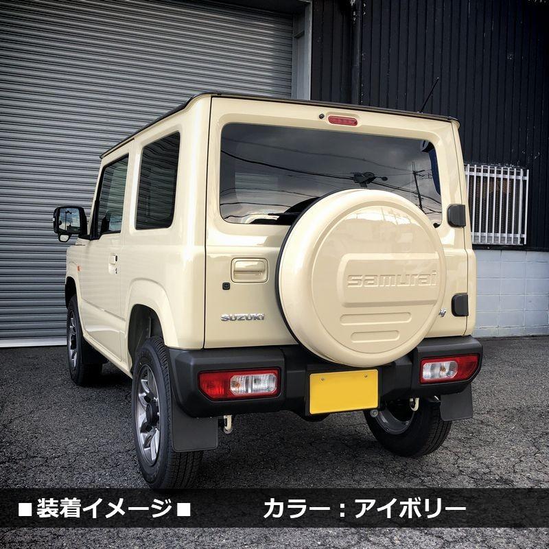 新型 ジムニー JB64 ジムニーシエラ JB74 リアスペアタイヤカバー