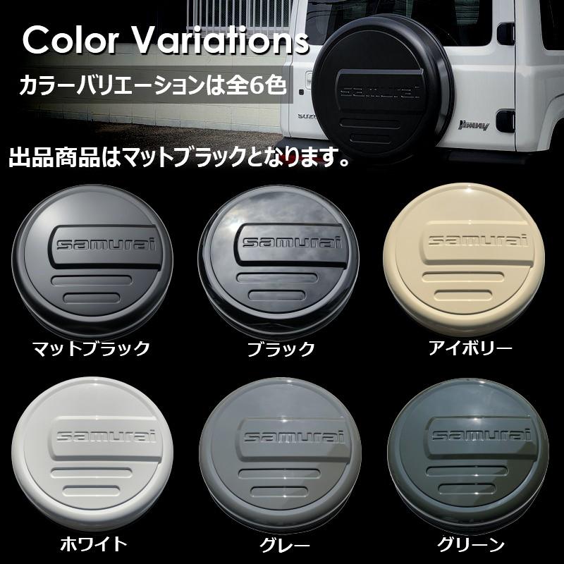 新型 ジムニー JB64 ジムニーシエラ JB74 リアスペアタイヤカバー