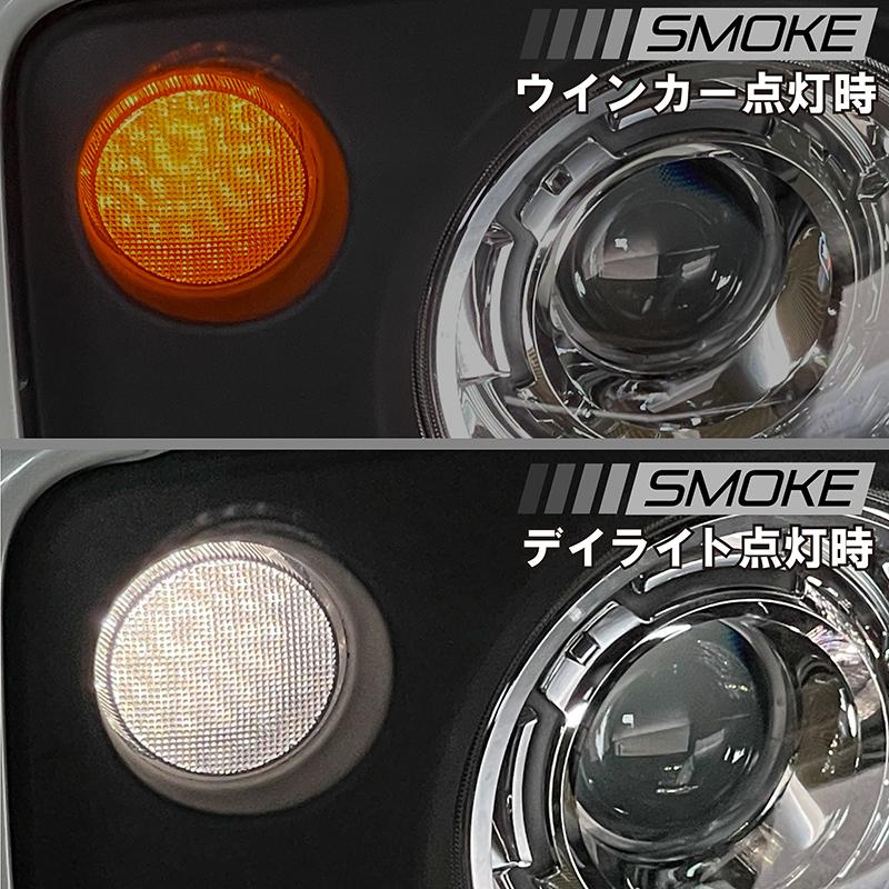 新型ジムニー JB64 JB74 ディライト内臓LEDスモークウインカー 新型 ジムニー JB64 ジムニーシエラ JB74 LEDデイライト クリア