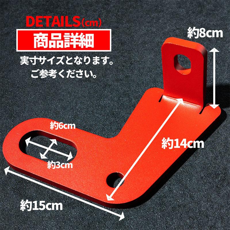 新型 ジムニー JB64 ジムニーシエラ JB74 リア牽引フック（レッド