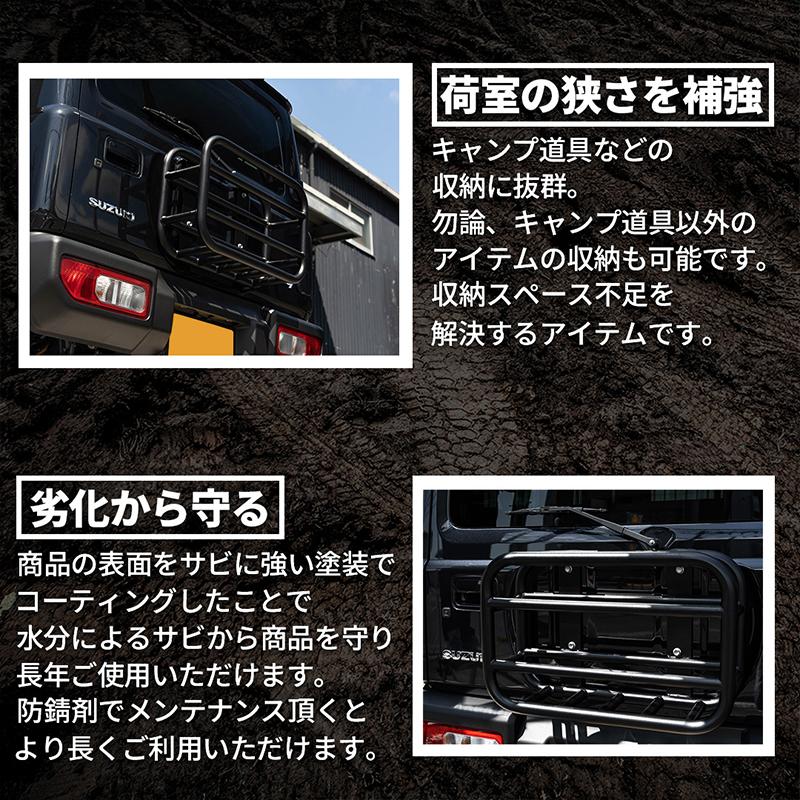 新型 ジムニー JB64 ジムニーシエラ JB74 リアゲートキャリア 