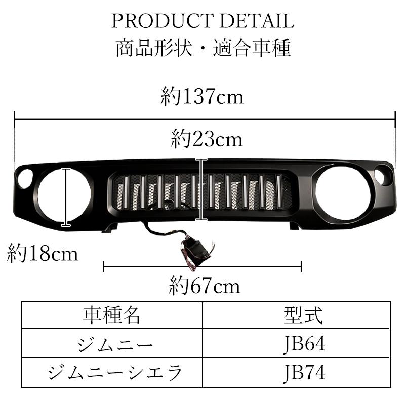 新型ジムニーJB64/ジムニーシエラJB74 カスタムパーツ LED