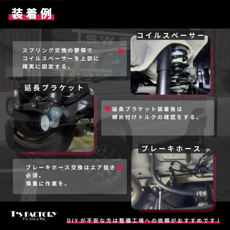 ジムニーJB64/ジムニーシエラJB74 リフトアップキット【20mm