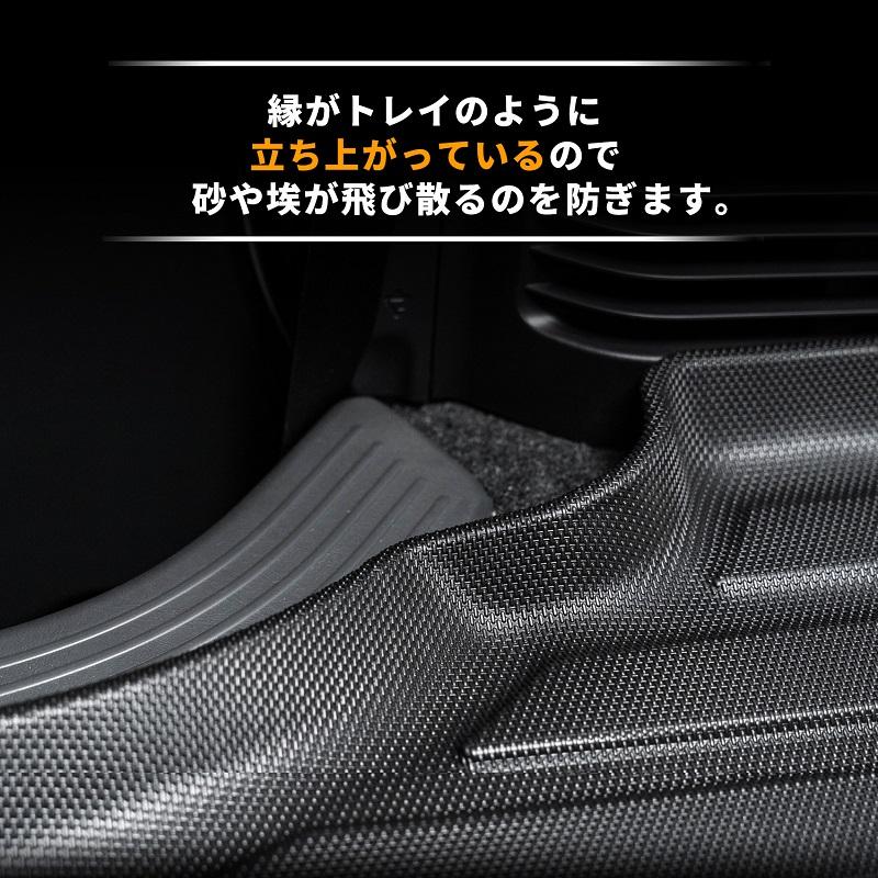 ハイエース 200系 S-GLナロー 3Dラゲッジマット（パワースライドドア