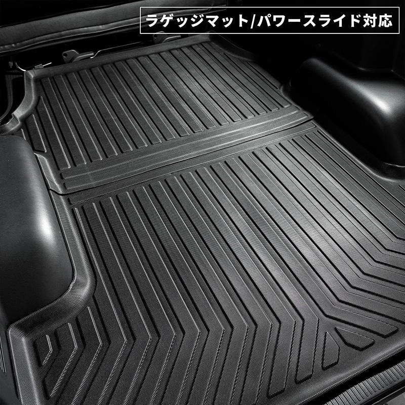 ハイエース 200系 S-GLナロー 3Dフロアマット(フロント・セカンド 