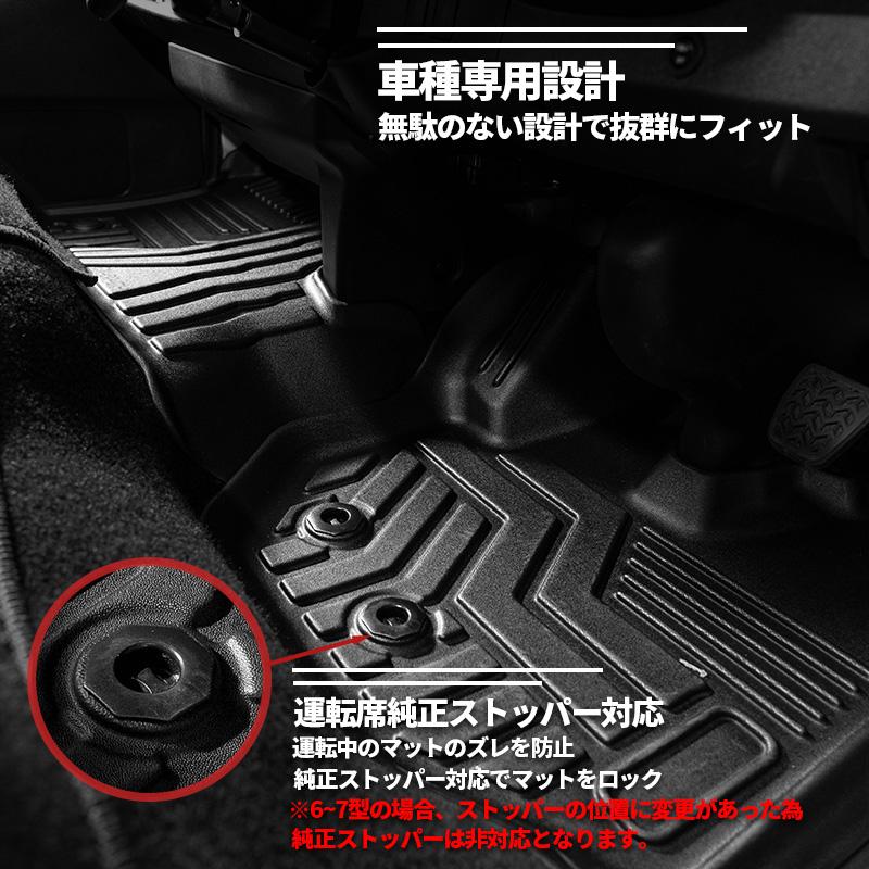 ハイエース 200系 S-GLナロー 3Dフロントフロアマット（1列目3点セット