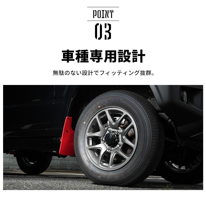 ジムニー JB64 カスタム パーツ マッドガード レッド マッドフラップ