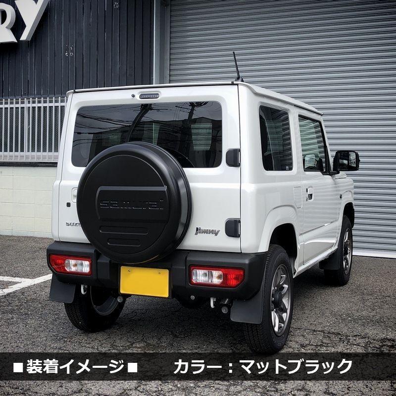 新型 ジムニー JB64 ジムニーシエラ JB74 リアスペアタイヤカバー