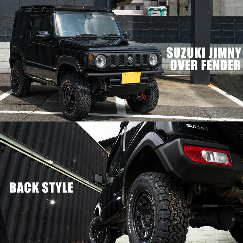 新型 ジムニー JB64 オーバーフェンダー（片側出幅10mm） ワイド