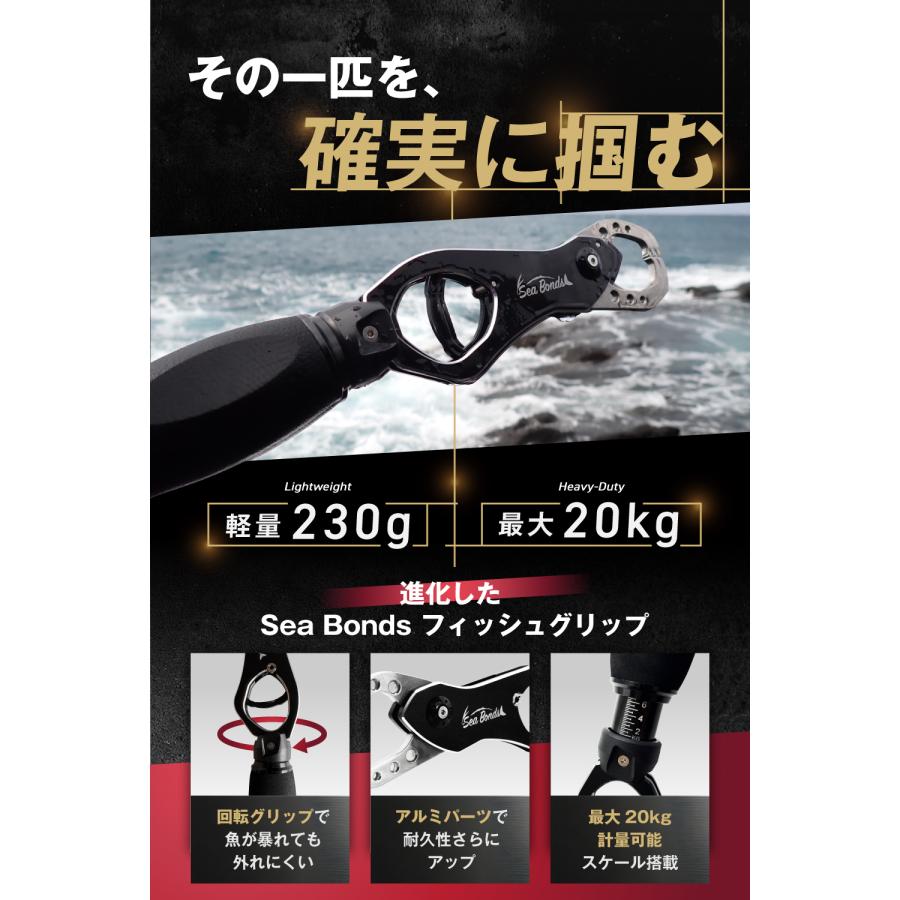 フィッシュグリップ 計量 魚つかみ フィッシンググリップ はかりつき