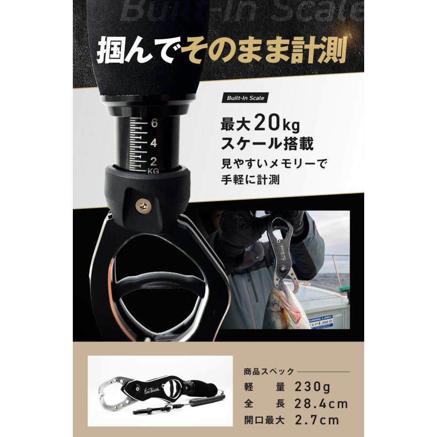 フィッシュグリップ 計量 魚つかみ フィッシンググリップ はかりつき