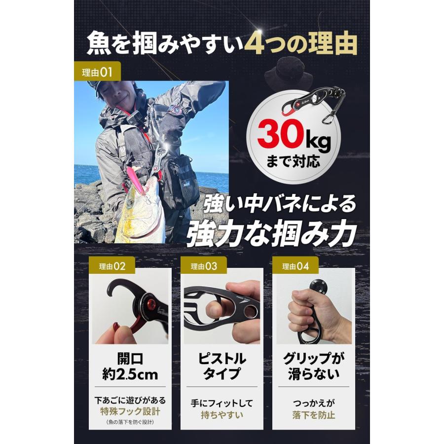 フィッシュグリップ 魚つかみ 超軽量 防錆 アルミ合金 耐荷量30kg 釣り