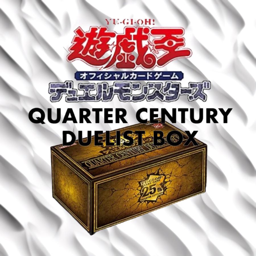 遊戯王OCG デュエルモンスターズ QUARTER CENTURY DUELIST BOX