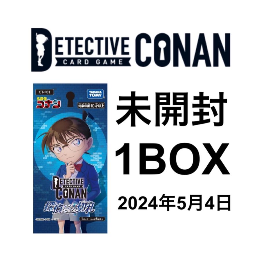 タカラトミー DETECTIVE CONAN 名探偵コナン トレーディング タカラトミー DETECTIVE CONAN 名探偵コナン トレーディング