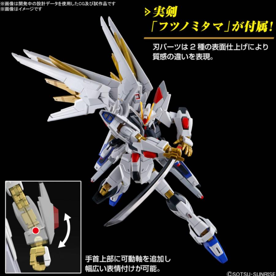 HG 機動戦士ガンダム SEED FREEDOM マイティーストライクフリーダムガンダム　バンダイスピリッツ 1/144スケール 色分け済み　プラモデル｜tsd-store｜03