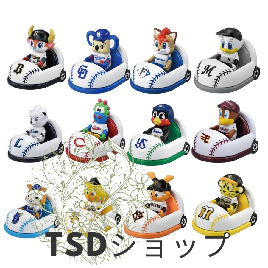 タカラトミー トミカ プロ野球トミカ マスコットカー ミニカー 12個 