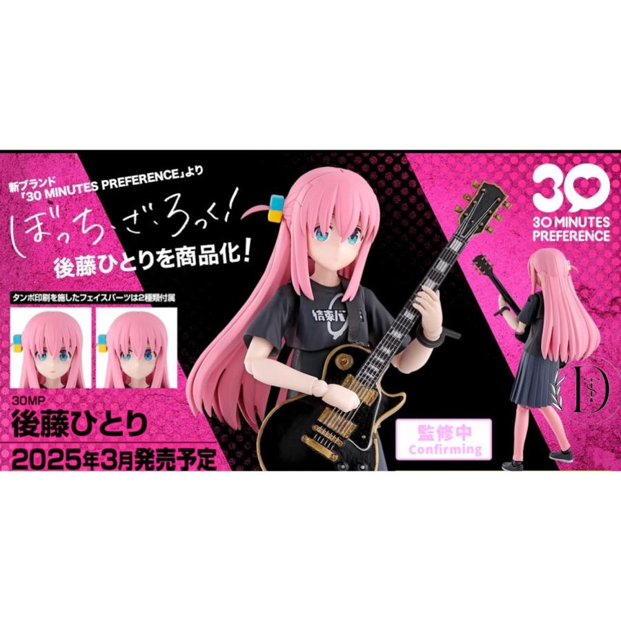 BANDAI 2025年03月発売予定 30 MINUTES PREFERENCE ぼっち・ざ BANDAI 2025年03月発売予定 30 MINUTES PREFERENCE ぼっち・ざ