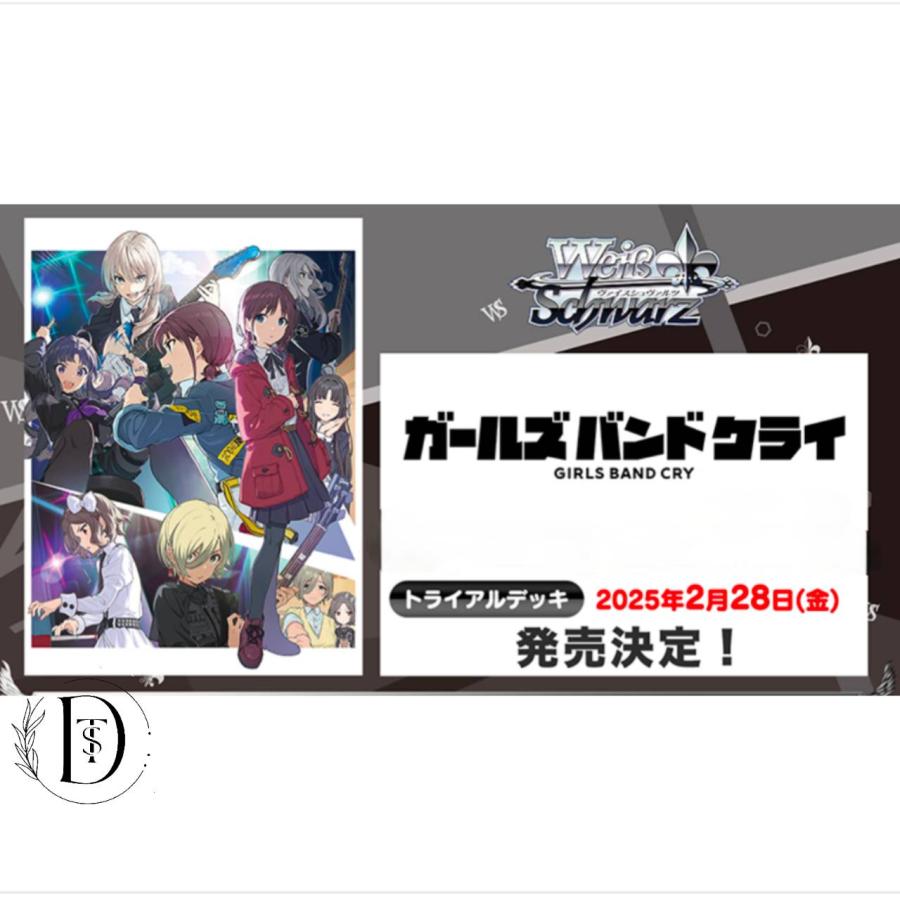 2025年2月28日 発売予定 ヴァイスシュヴァルツ 「ガールズバンド 2025年2月28日 発売予定 ヴァイスシュヴァルツ 「ガールズバンド