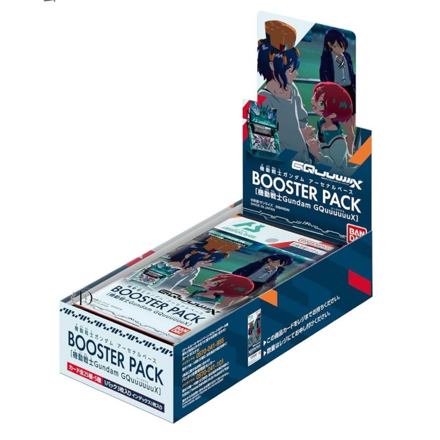 機動戦士ガンダム アーセナルベース ジークアクス BOOSTER PACK 機動戦士ガンダム アーセナルベース ジークアクス BOOSTER PACK