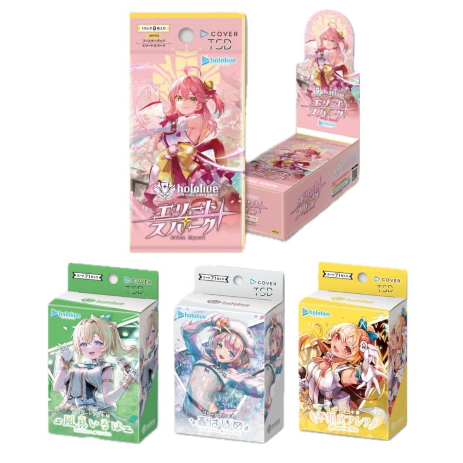 ホロライブ エリートスパーク ブースターパック 1BOX スタート ホロライブ エリートスパーク ブースターパック 1BOX スタート