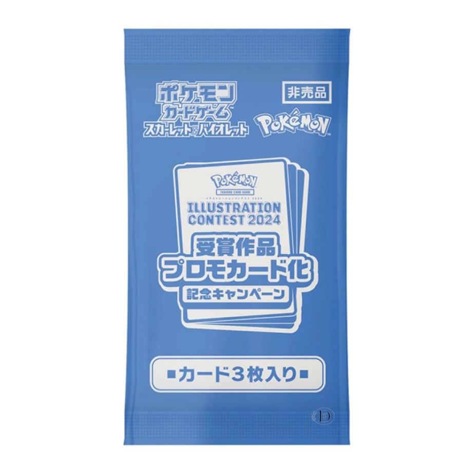 ポケモンカードゲーム ポケモンカード 熱風のアリーナ プロモーション 