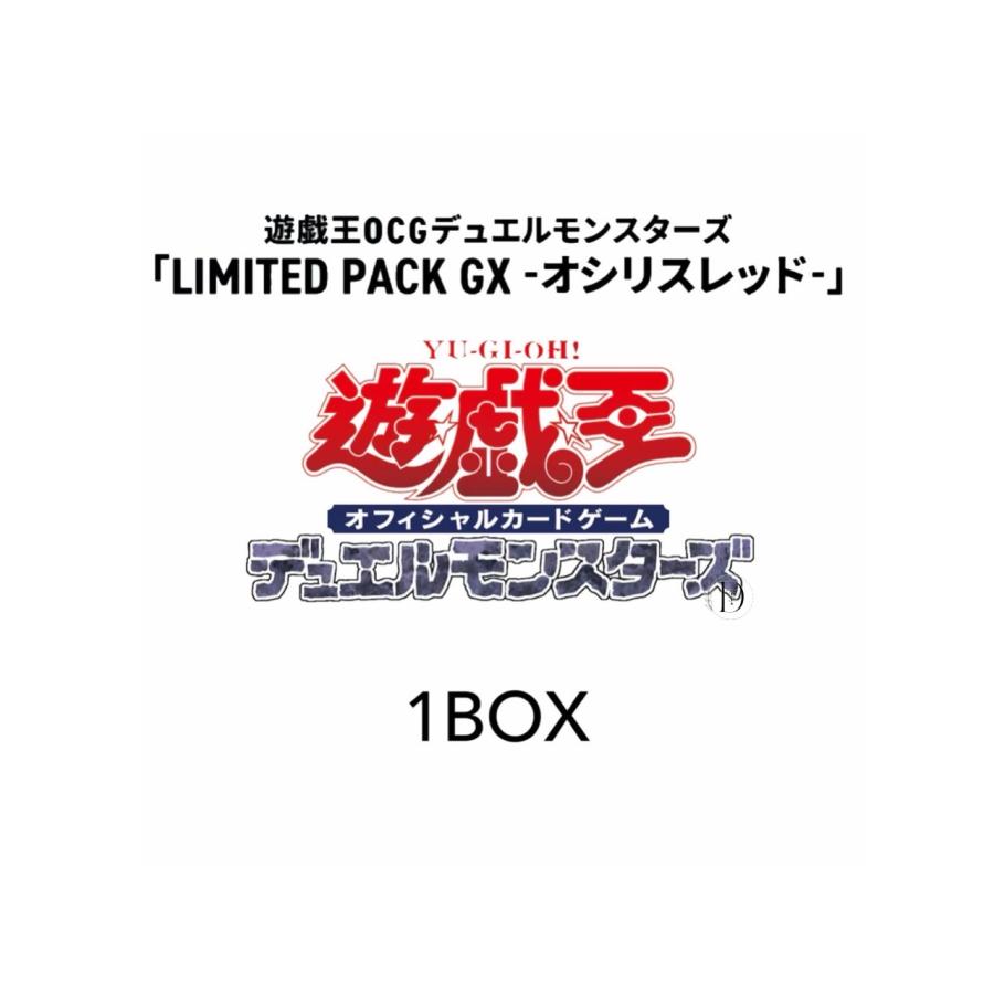 遊戯王OCGデュエルモンスターズ LIMITED PACK GX オシリスレッド 1BOX 