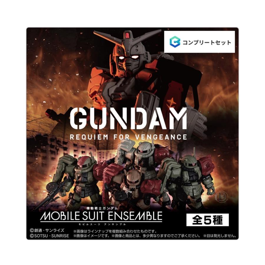 HG 機動戦士ガンダム 復讐のレクイエムコンプセット 【公式通販】