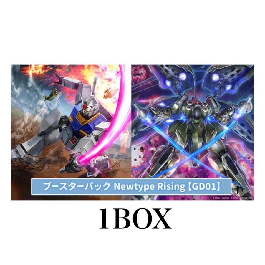 機動戦士ガンダム ブースターパック第1弾 Newtype Rising GD01 機動戦士ガンダム ブースターパック第1弾 Newtype Rising GD01