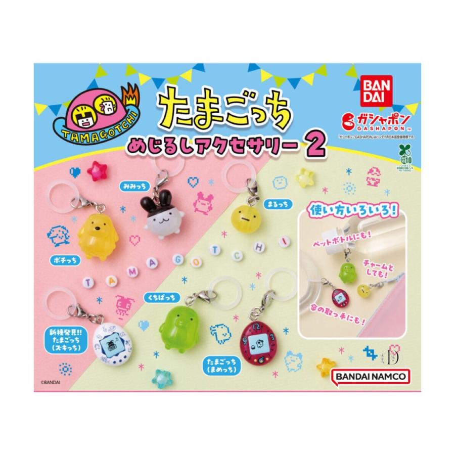 たまごっち めじるしアクセサリー 6種 コンプセット