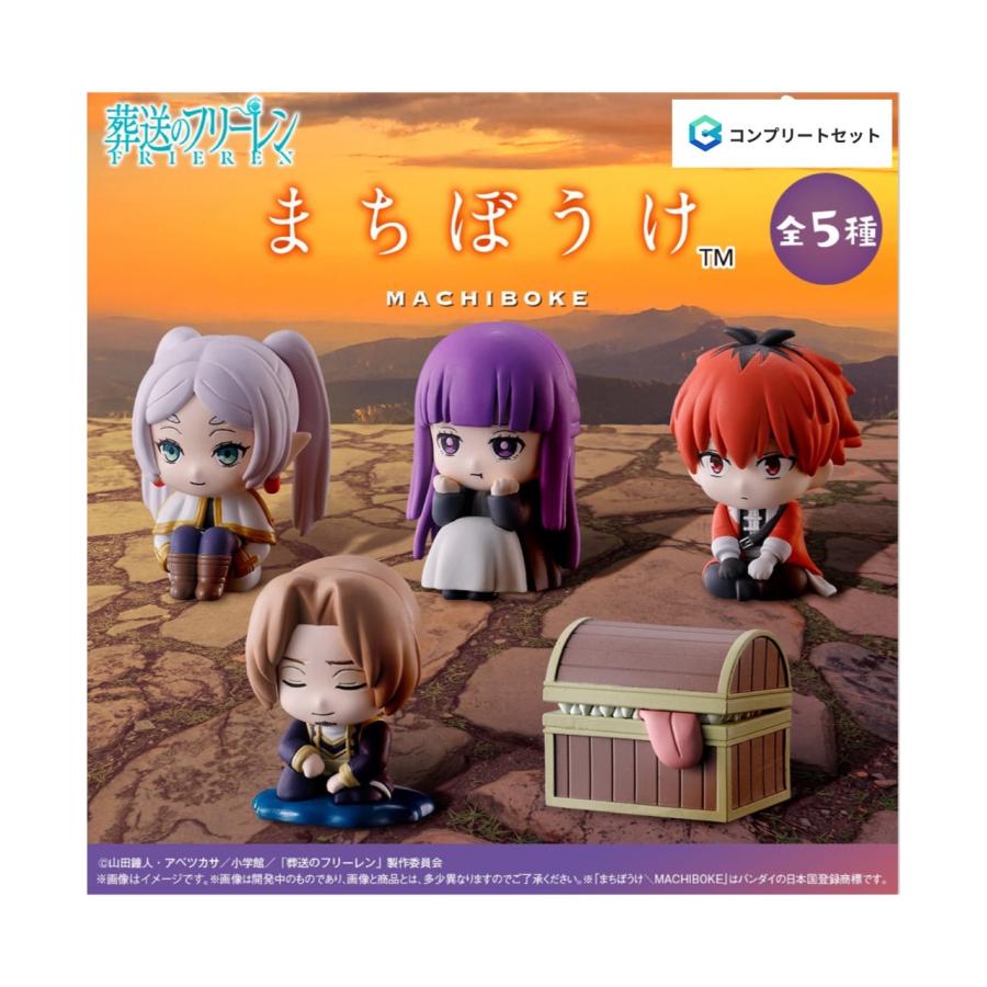 【新品未開封‼️】葬送のフリーレン　5体セット！ BANDAI 葬送のフリーレン まちぼうけ 5個コンプセット カプセル