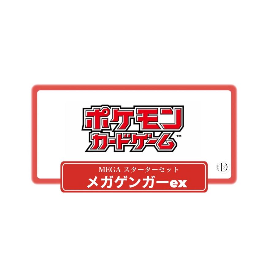 W　古寛永スターターセット exスタートデッキ」｜ポケモンカードゲーム公式ホームページ