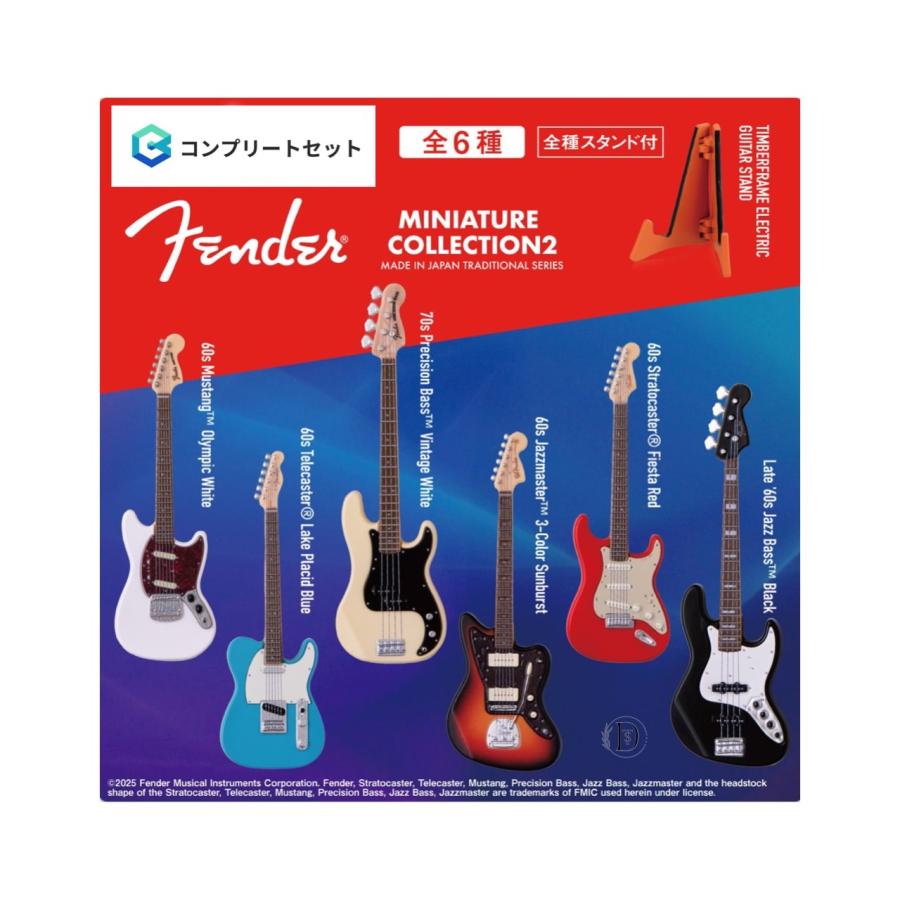 BANDAI 【予約商品 2025年11月発売予定 】 Fender Miniature