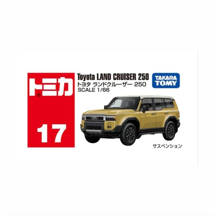 TOMICA　トミカ　トヨタ　ランドクルーザー　ベージュ　ブリスターパック 予約商品 2025年10月18日 発売予定】 トミカ No.17 トヨタ