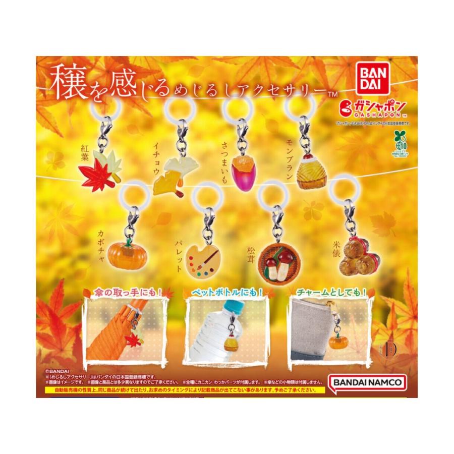 オタマトーン まとめ売り めじるしアクセサリー 楽天市場】オタマトーン めじるしアクセサリー 全10種セット