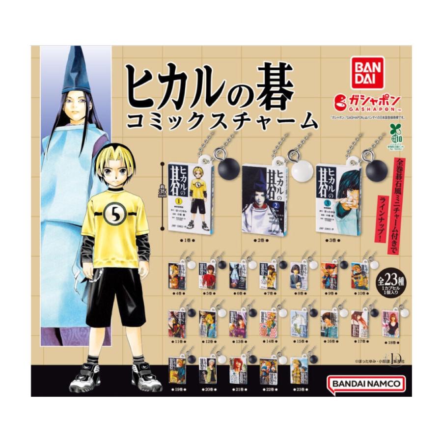 ヒカルの碁 9巻セット Amazon.co.jp: ヒカルの碁 第二期 飛翔篇 [レンタル落ち] 全9巻