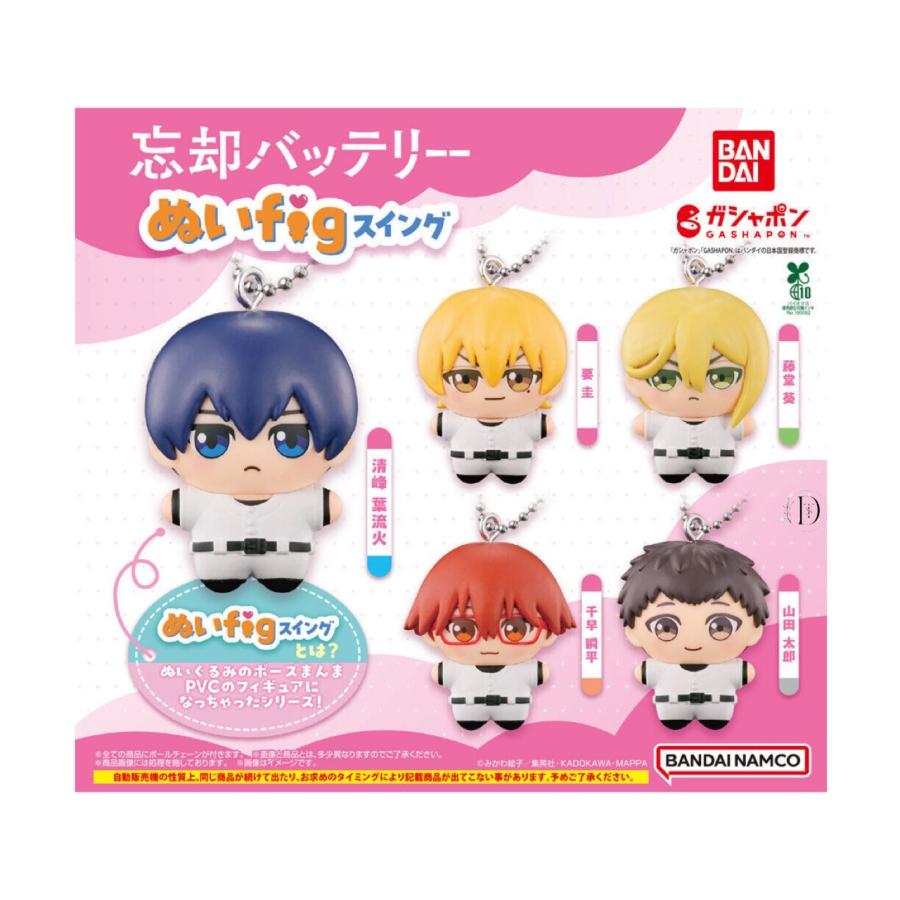 BANDAI 【予約商品 2025年9月発売予定】忘却バッテリー ぬいfig