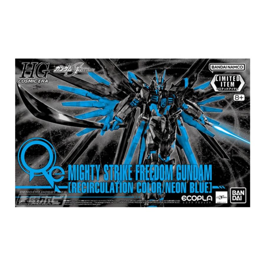 MG ストライクフリーダムガンダムリサーキュレーションセットBHCPDII 限定 MG ストライクフリーダムガンダム リサーキュレーションBHCPDII
