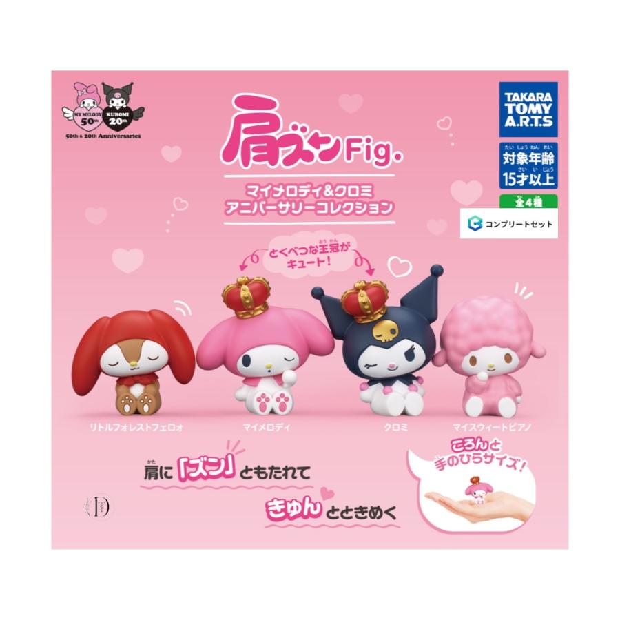 予約商品 2025年10月発売予定 】 肩ズンFig. マイメロディ