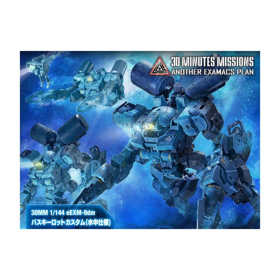 PON プラチナズム 国内プロモ 非売品 島田フミカネ氏監修「30MM 1/144 EXM-A9bk スピナティオ 」本日3月5日