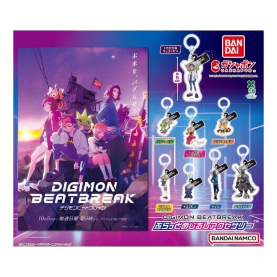 デジモン めじるしアクセサリー 全8種コンプリートセット×10セット Amazon | デジモンアドベンチャー めじるしアクセサリー [全8種