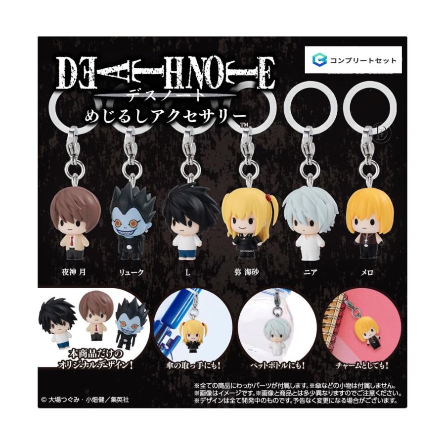 BANDAI 【予約商品 2026年1月発売予定 】DEATH NOTE めじるし