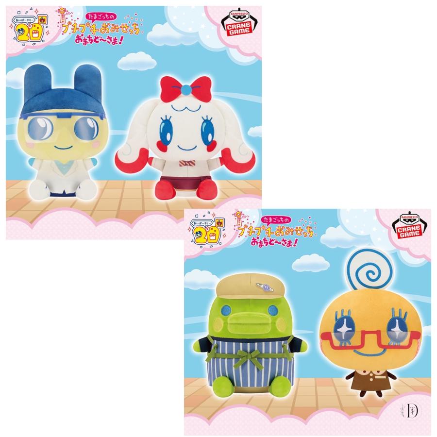 たまごっち　プチプチたまごっちはうす　まめっち　めめっち　くちぱっち　みみっち バンダイ 商品・サービスサイト | プチプチたまごっちはうす