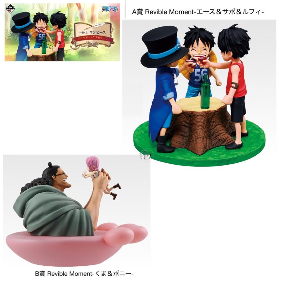 ワンピース　一番くじ　メモリーズ⭐︎フルセット未開封 一番くじ ワンピースメモリーズ｜一番くじ倶楽部｜BANDAI