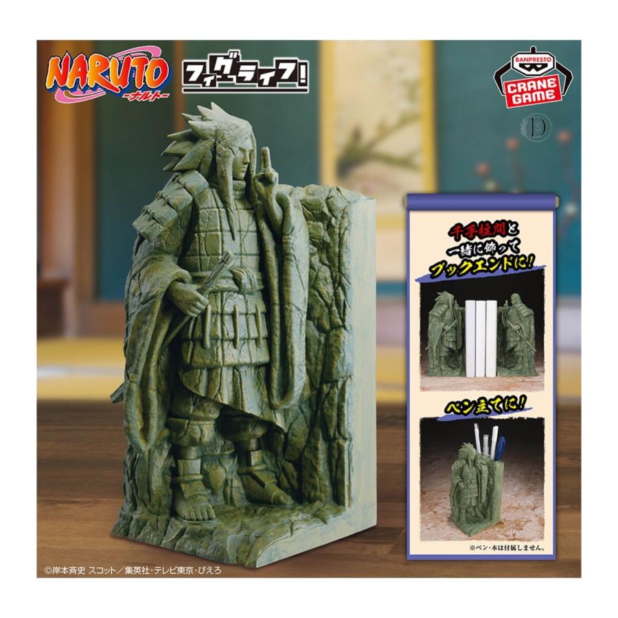 予約商品 2025年10月発売予定 】NARUTO ナルト フィグライフ