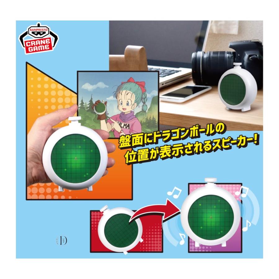 ドラゴンボール ドラゴンレーダー型スピーカー8個セット！ 予約商品 2025年10月発売予定 】ドラゴンボール ドラゴン