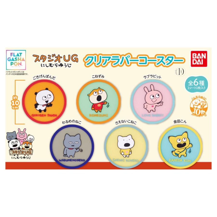 【超レアコンプリート】にしむらゆうじ展　梅田アクリルジオラマ台座、チャームセット 超レアコンプリート】にしむらゆうじ展 梅田アクリルジオラマ