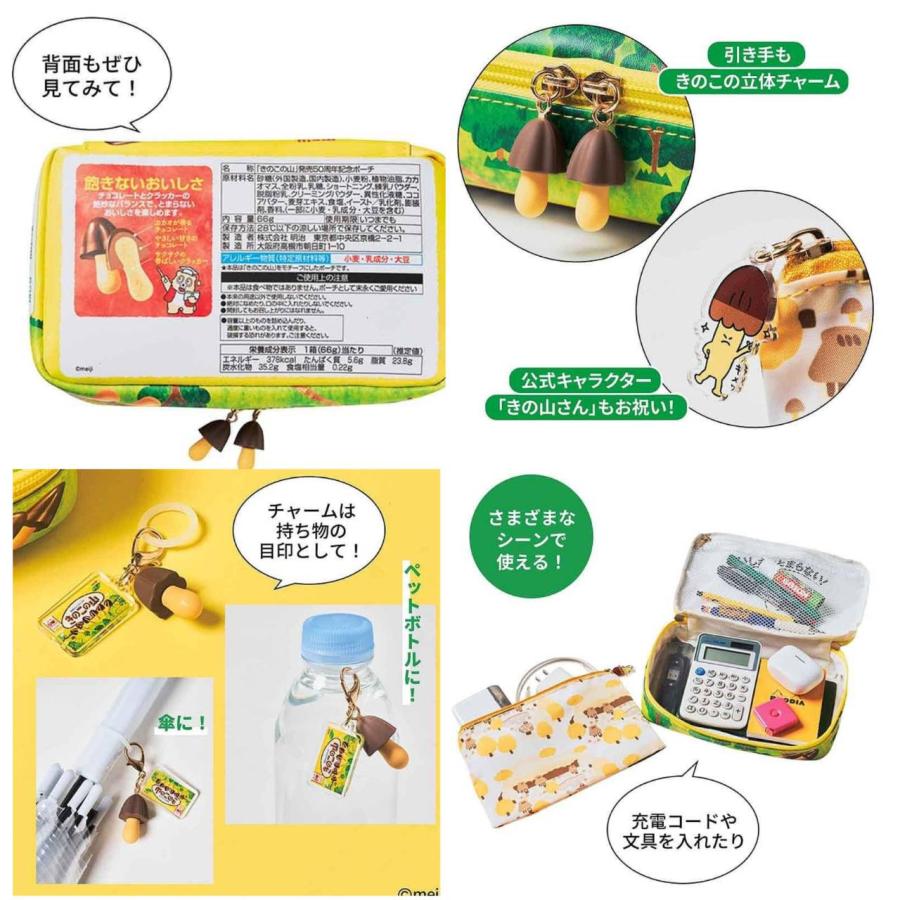 予約商品 2025年11月8日 発売予定 】 MonoMax モノマックス 2025